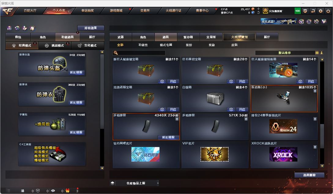 CFQM316949穿越火线账号详情图63 CFQM316949穿越火线账号详情图63