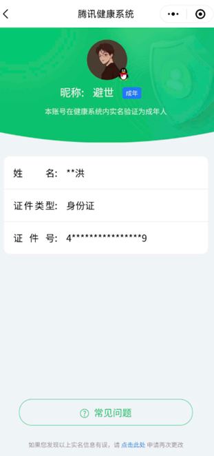 CFQM316949穿越火线账号详情图69 CFQM316949穿越火线账号详情图69