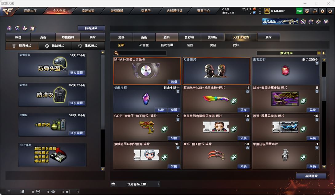 CFQM316949穿越火线账号详情图56 CFQM316949穿越火线账号详情图56