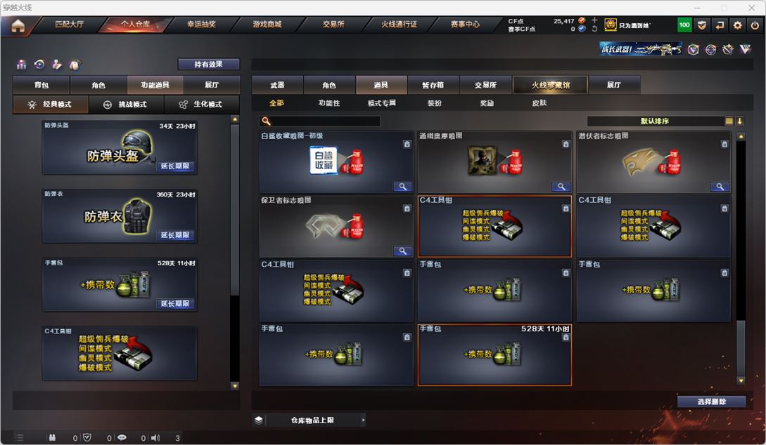 CFQM316949穿越火线账号详情图65 CFQM316949穿越火线账号详情图65