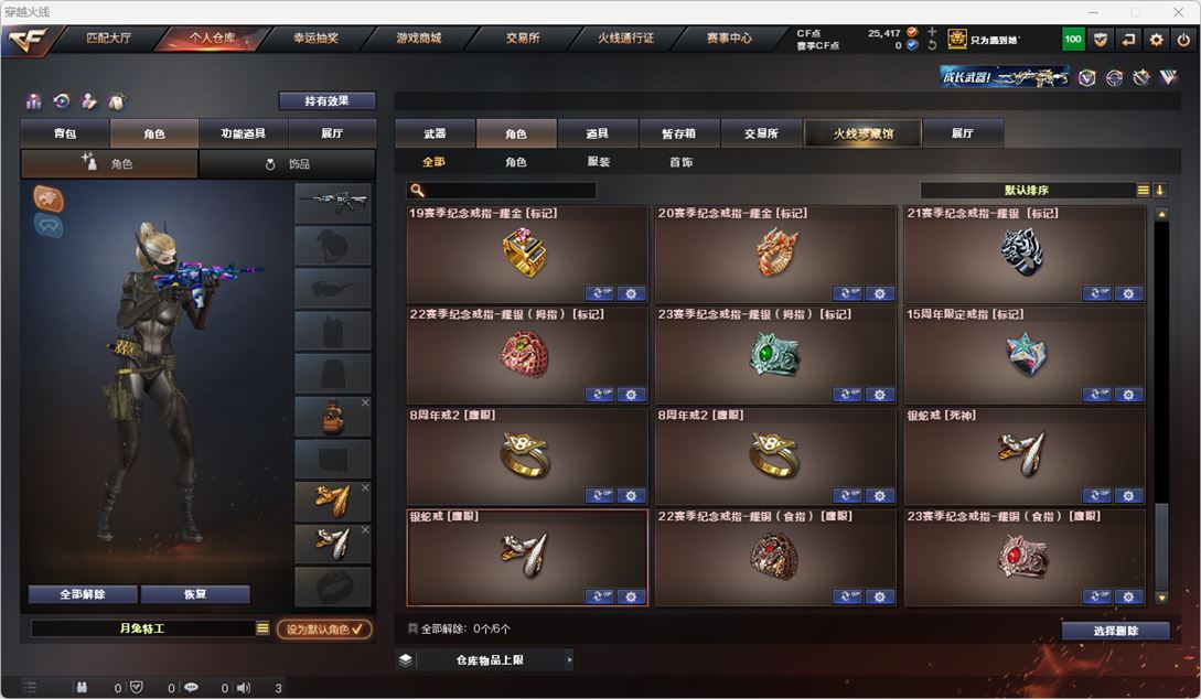 CFQM316949穿越火线账号详情图54 CFQM316949穿越火线账号详情图54