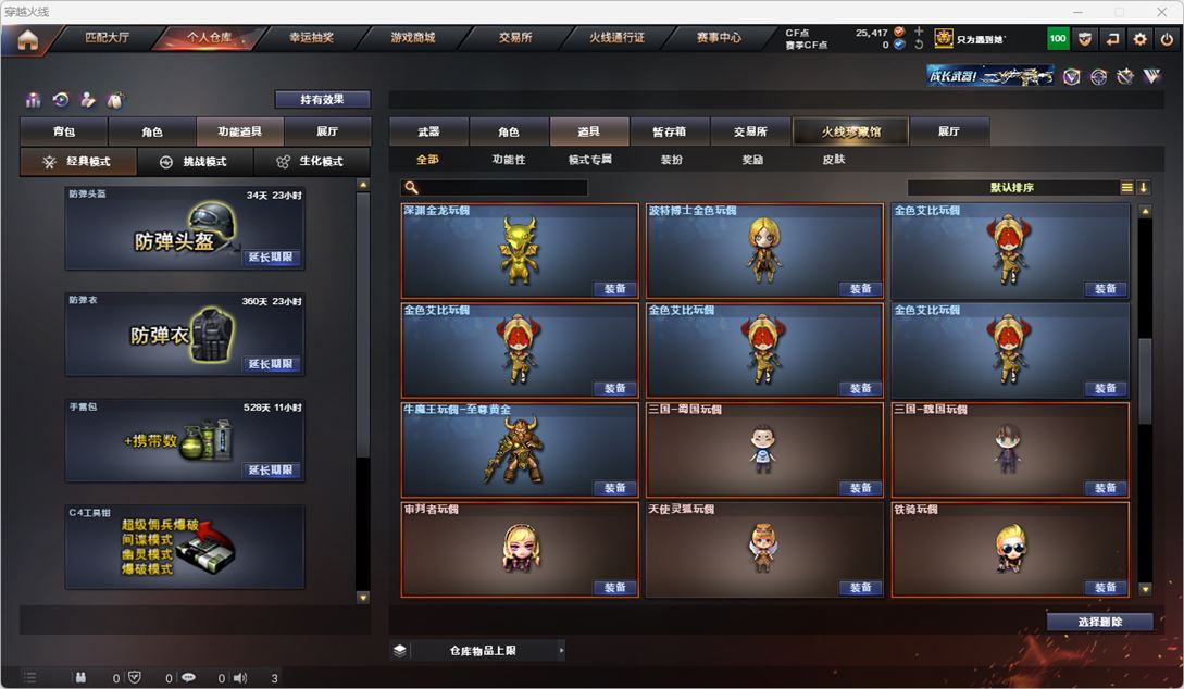 CFQM316949穿越火线账号详情图61 CFQM316949穿越火线账号详情图61