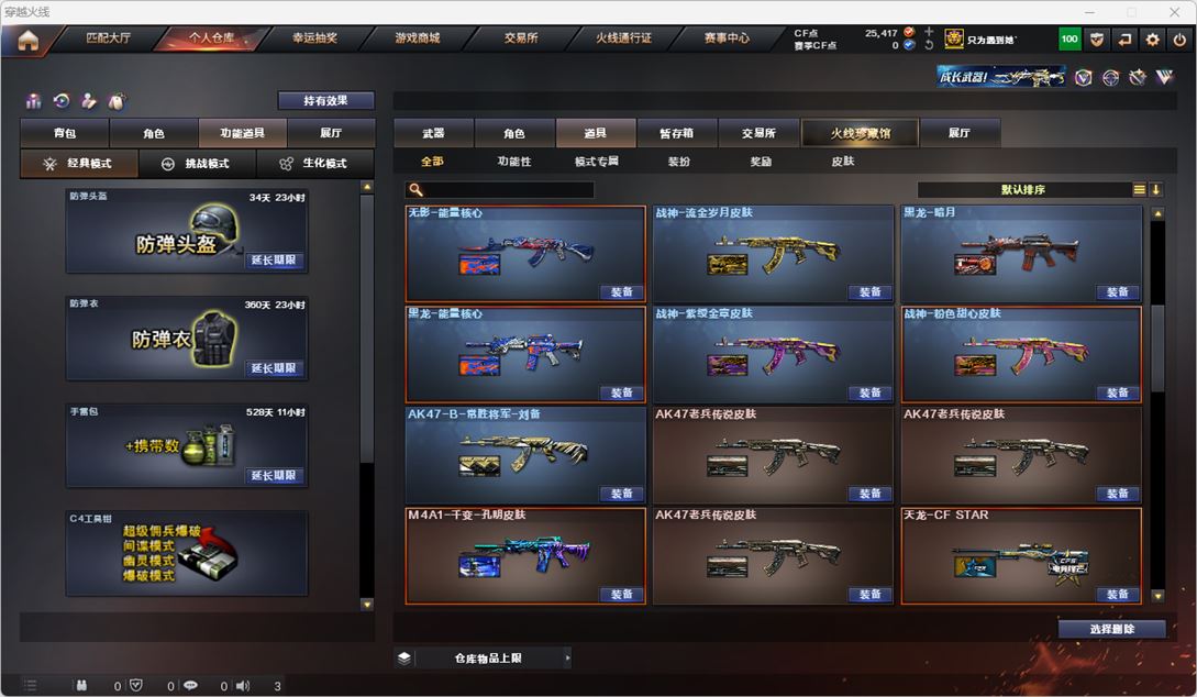 CFQM316949穿越火线账号详情图59 CFQM316949穿越火线账号详情图59