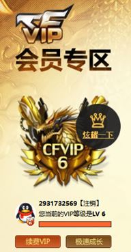 CFQM316949穿越火线账号详情图70 CFQM316949穿越火线账号详情图70