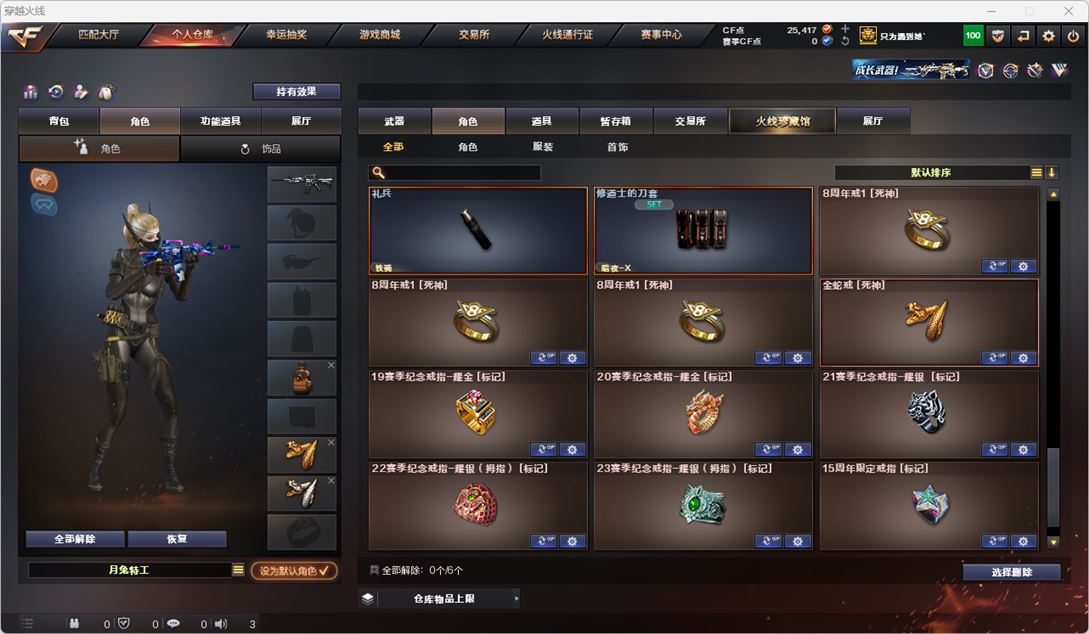 CFQM316949穿越火线账号详情图53 CFQM316949穿越火线账号详情图53