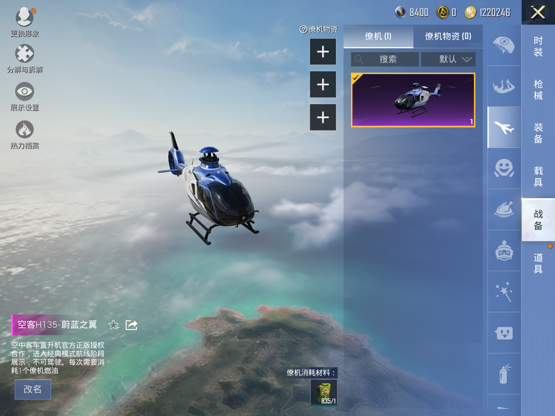 HPQM3270427和平精英账号详情图6 HPQM3270427和平精英账号详情图6
