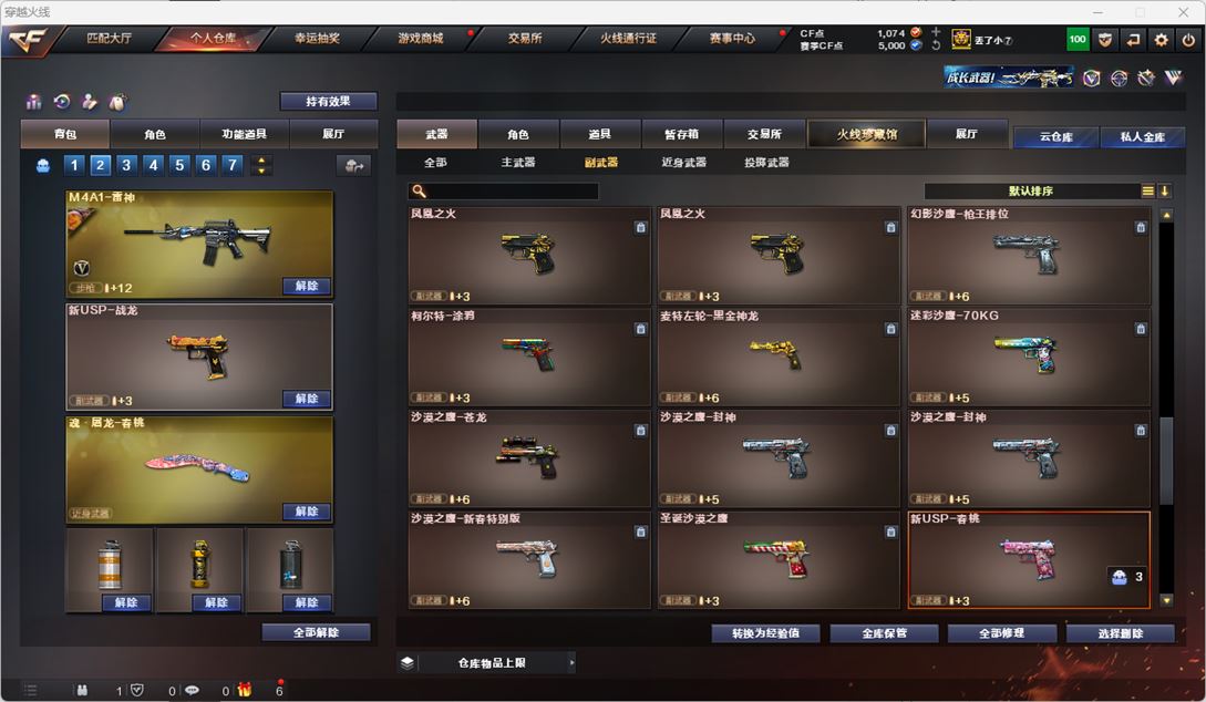 CFQM316952穿越火线账号详情图18 CFQM316952穿越火线账号详情图18