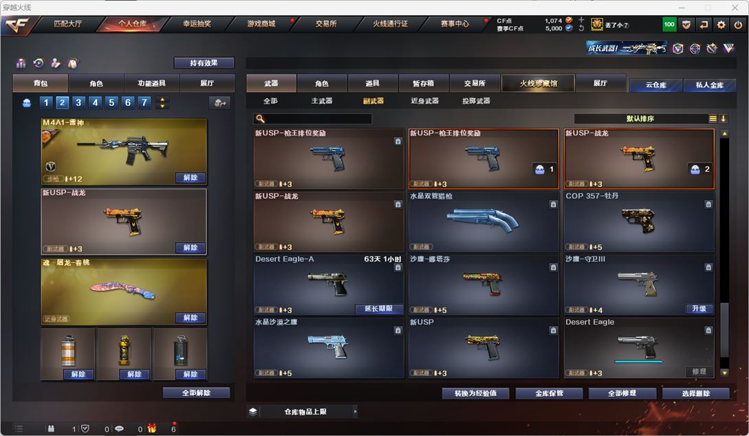 CFQM316952穿越火线账号详情图15 CFQM316952穿越火线账号详情图15
