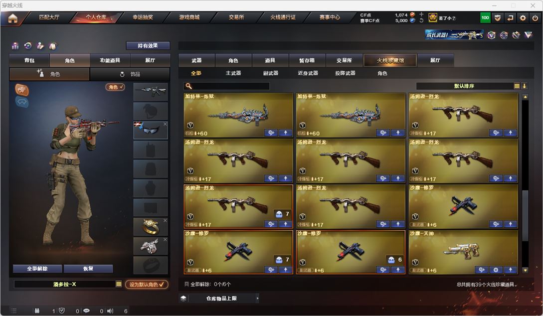 CFQM316952穿越火线账号详情图4 CFQM316952穿越火线账号详情图4