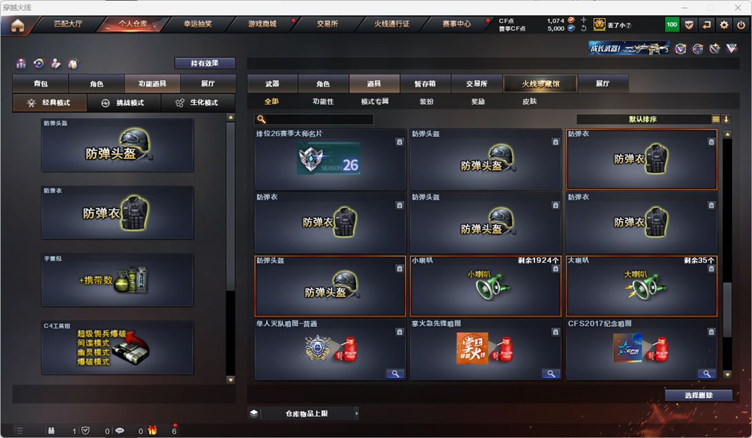 CFQM316952穿越火线账号详情图29 CFQM316952穿越火线账号详情图29