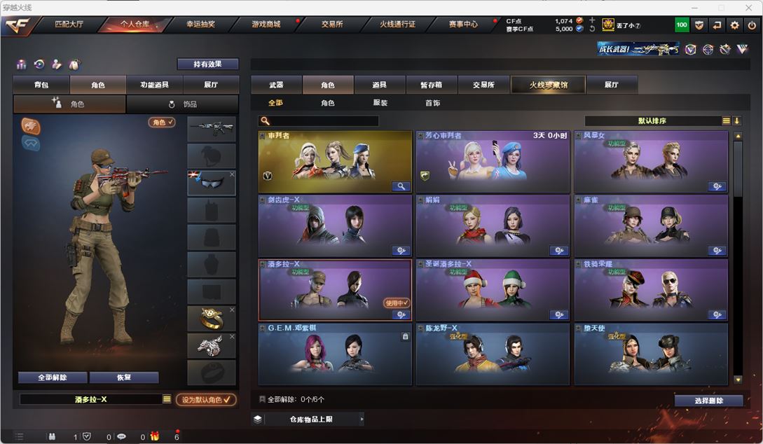 CFQM316952穿越火线账号详情图21 CFQM316952穿越火线账号详情图21