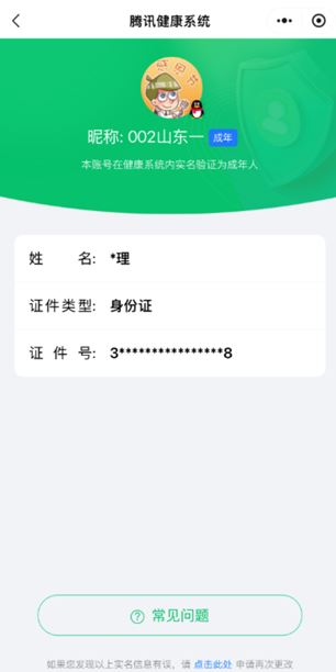 CFQM316952穿越火线账号详情图31 CFQM316952穿越火线账号详情图31