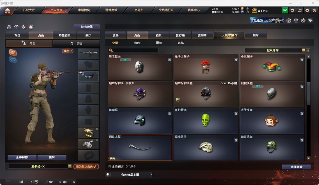 CFQM316952穿越火线账号详情图19 CFQM316952穿越火线账号详情图19