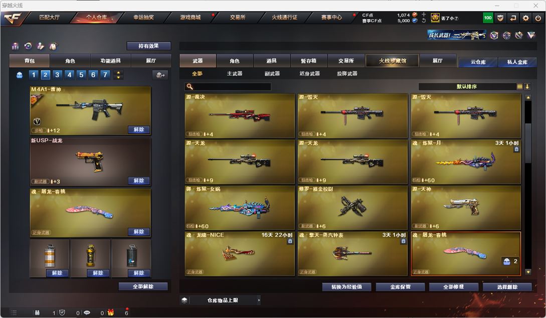 CFQM316952穿越火线账号详情图10 CFQM316952穿越火线账号详情图10