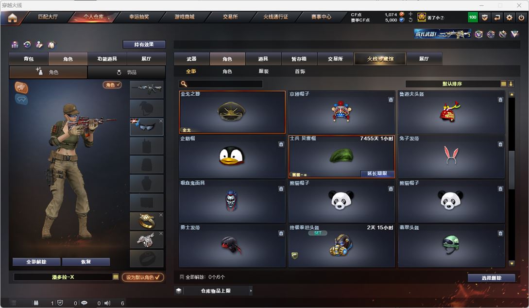 CFQM316952穿越火线账号详情图23 CFQM316952穿越火线账号详情图23