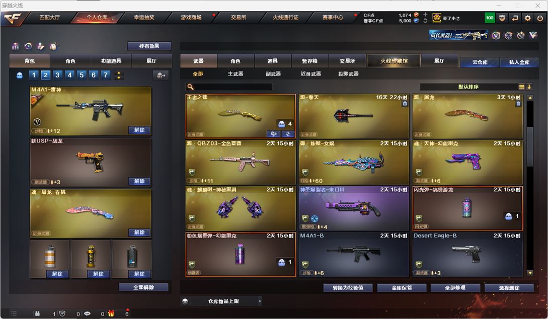 CFQM316952穿越火线账号详情图11 CFQM316952穿越火线账号详情图11