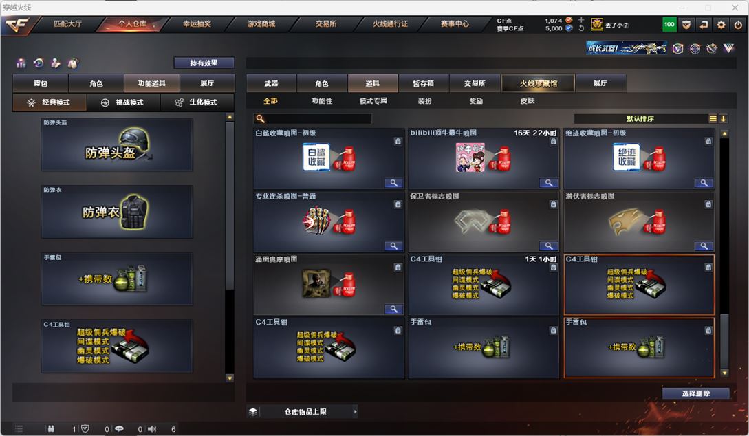CFQM316952穿越火线账号详情图36 CFQM316952穿越火线账号详情图36
