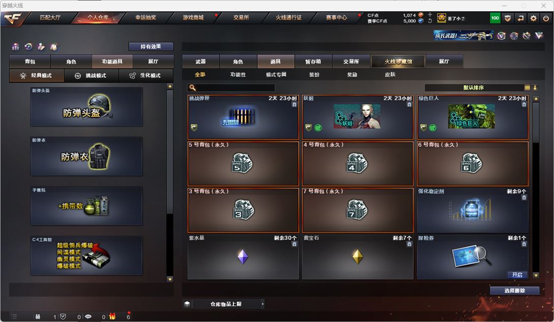 CFQM316952穿越火线账号详情图37 CFQM316952穿越火线账号详情图37