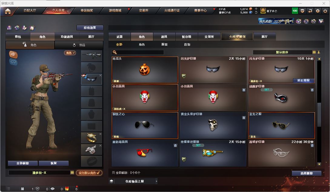 CFQM316952穿越火线账号详情图24 CFQM316952穿越火线账号详情图24