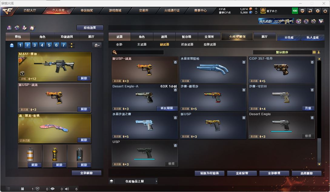 CFQM316952穿越火线账号详情图16 CFQM316952穿越火线账号详情图16
