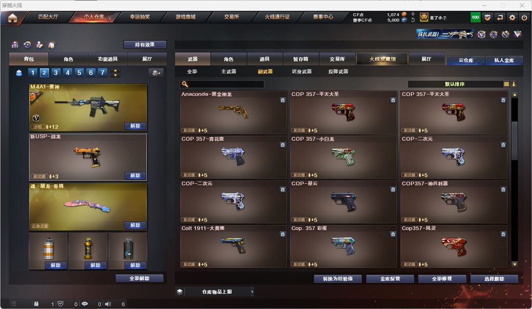CFQM316952穿越火线账号详情图13 CFQM316952穿越火线账号详情图13