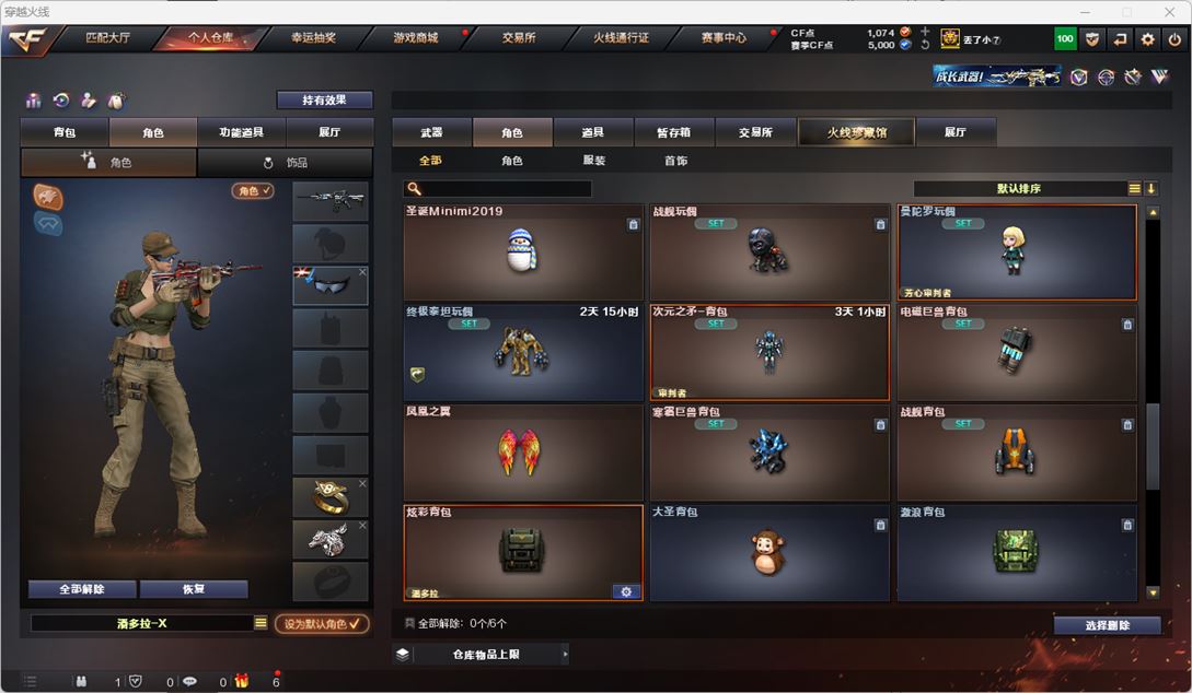 CFQM316952穿越火线账号详情图25 CFQM316952穿越火线账号详情图25