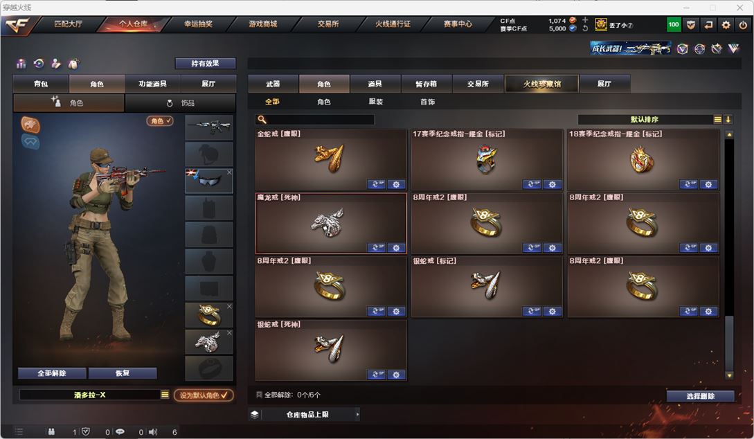 CFQM316952穿越火线账号详情图27 CFQM316952穿越火线账号详情图27