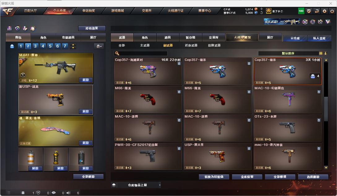 CFQM316952穿越火线账号详情图14 CFQM316952穿越火线账号详情图14