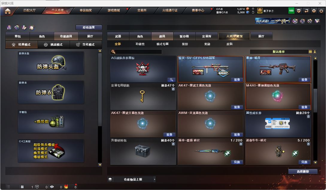 CFQM316952穿越火线账号详情图35 CFQM316952穿越火线账号详情图35