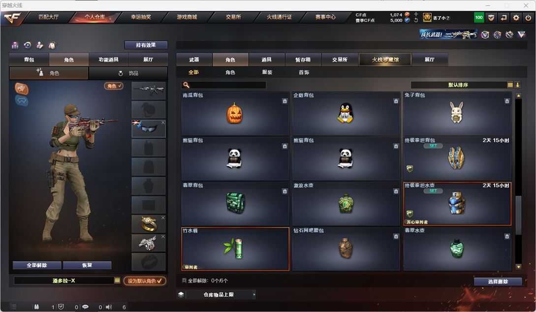 CFQM316952穿越火线账号详情图28 CFQM316952穿越火线账号详情图28