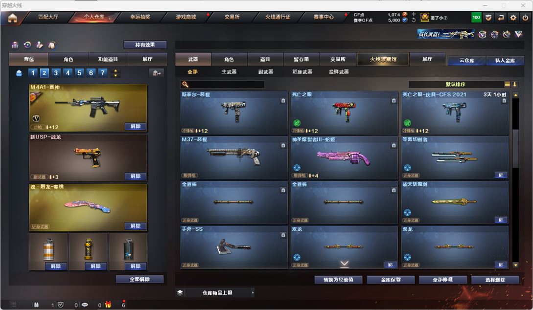 CFQM316952穿越火线账号详情图12 CFQM316952穿越火线账号详情图12