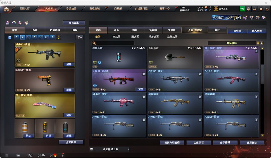 CFQM316952穿越火线账号详情图22 CFQM316952穿越火线账号详情图22