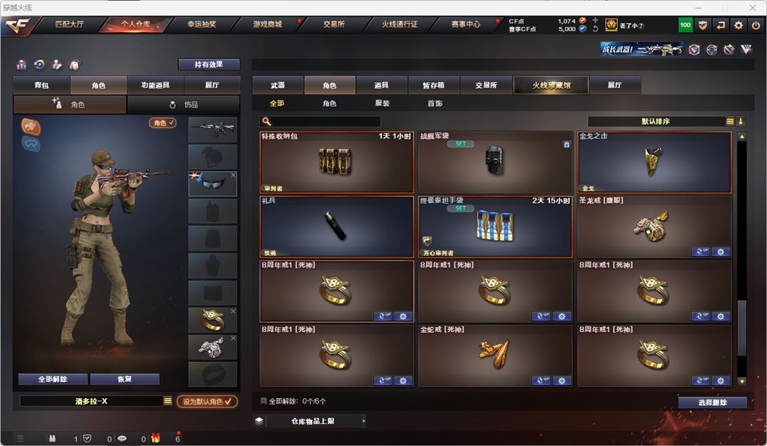 CFQM316952穿越火线账号详情图26 CFQM316952穿越火线账号详情图26