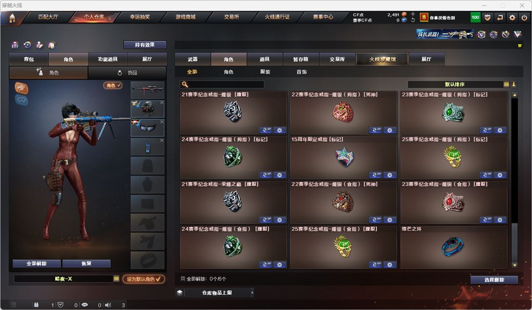CFQM316953穿越火线账号详情图25 CFQM316953穿越火线账号详情图25