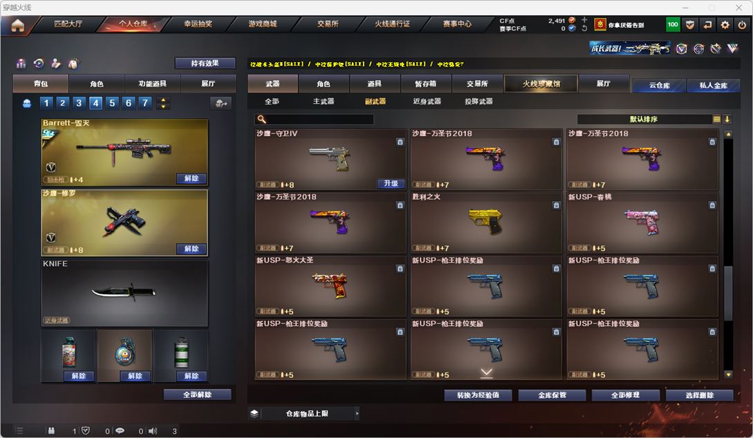 CFQM316953穿越火线账号详情图17 CFQM316953穿越火线账号详情图17