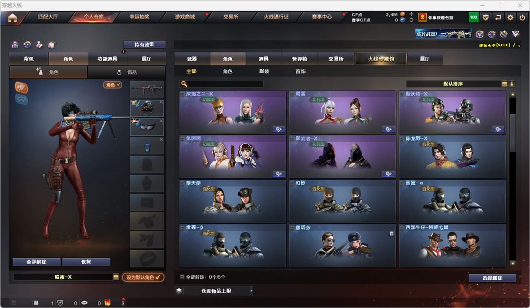 CFQM316953穿越火线账号详情图22 CFQM316953穿越火线账号详情图22