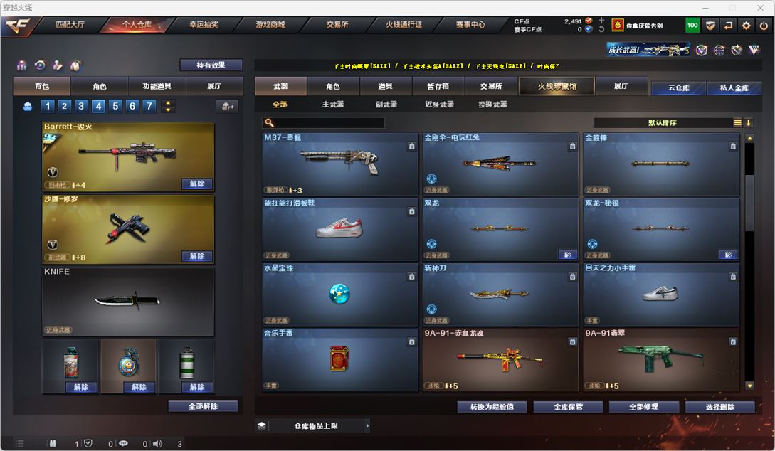 CFQM316953穿越火线账号详情图11 CFQM316953穿越火线账号详情图11