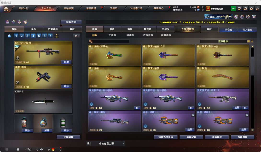 CFQM316953穿越火线账号详情图9 CFQM316953穿越火线账号详情图9