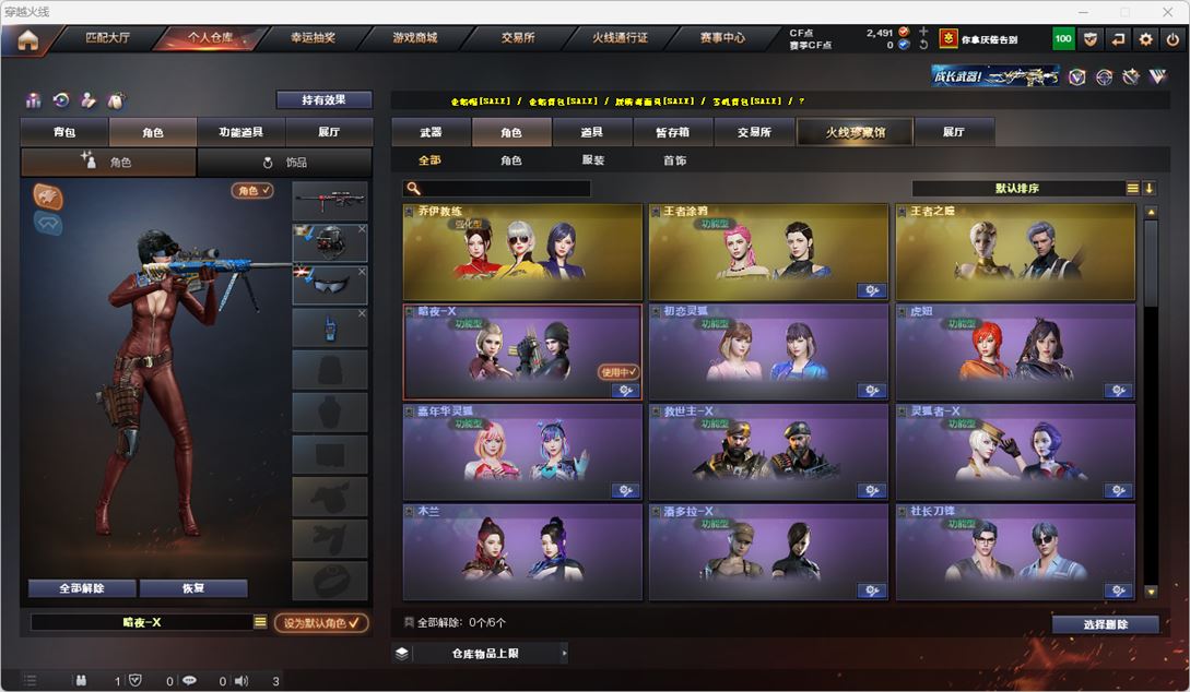 CFQM316953穿越火线账号详情图21 CFQM316953穿越火线账号详情图21