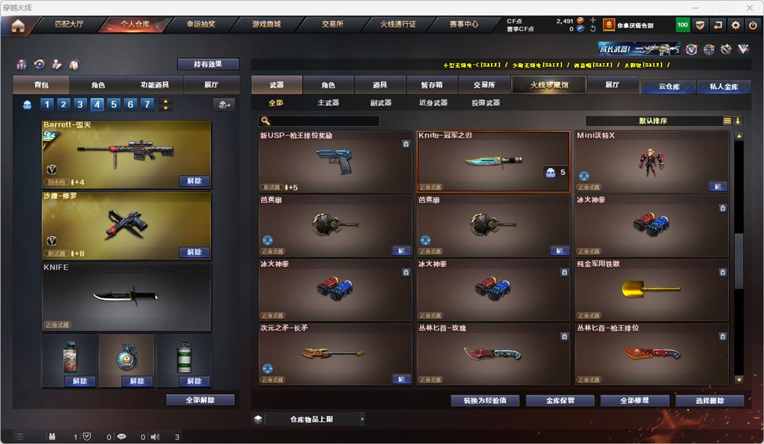 CFQM316953穿越火线账号详情图12 CFQM316953穿越火线账号详情图12