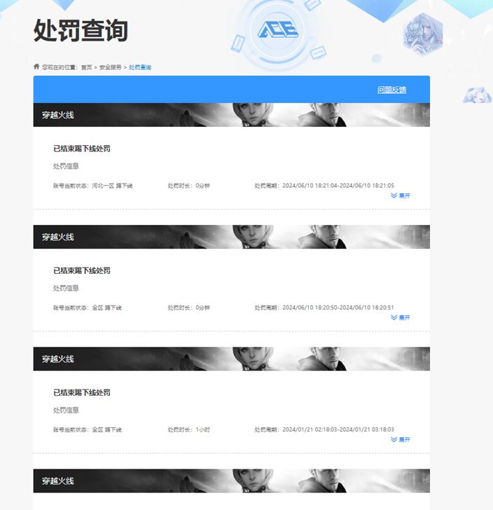 CFQM316953穿越火线账号详情图34 CFQM316953穿越火线账号详情图34