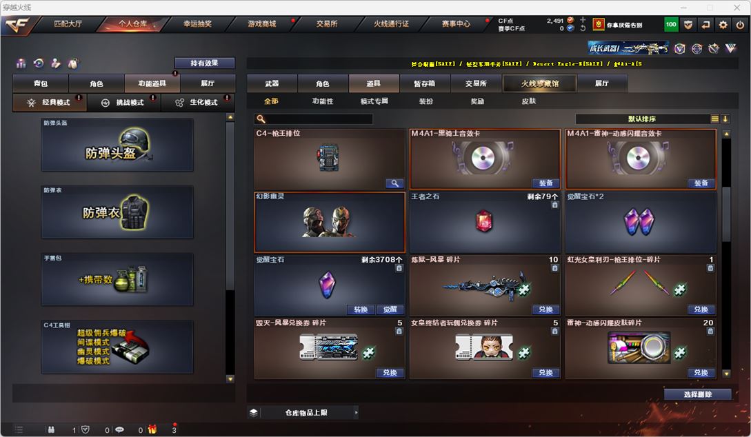 CFQM316953穿越火线账号详情图31 CFQM316953穿越火线账号详情图31