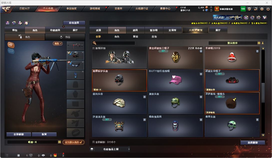 CFQM316953穿越火线账号详情图30 CFQM316953穿越火线账号详情图30