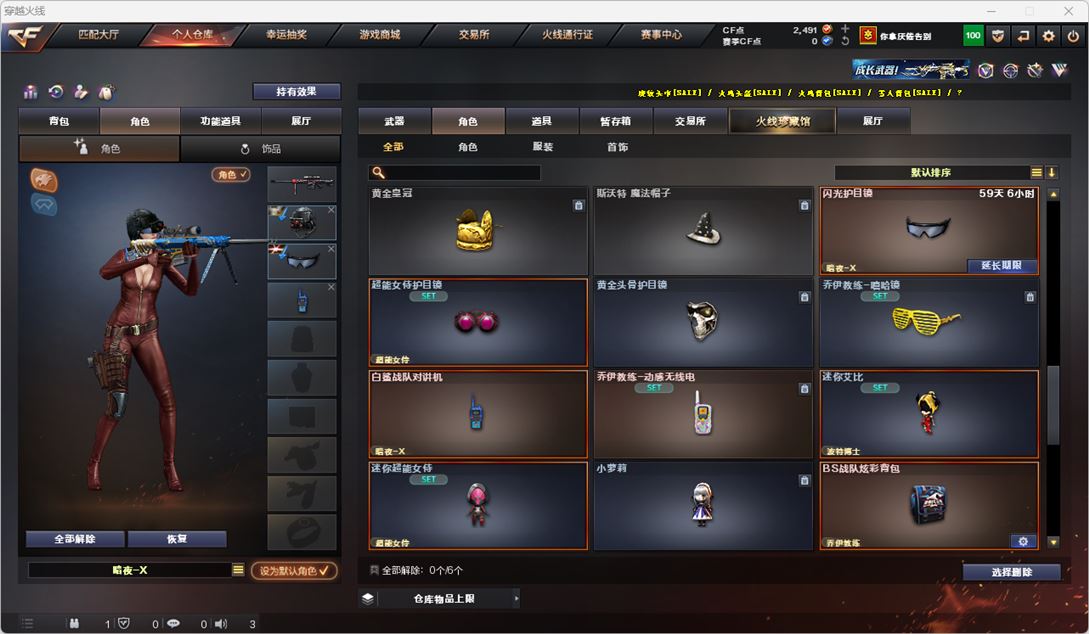 CFQM316953穿越火线账号详情图27 CFQM316953穿越火线账号详情图27