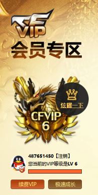 CFQM316953穿越火线账号详情图38 CFQM316953穿越火线账号详情图38