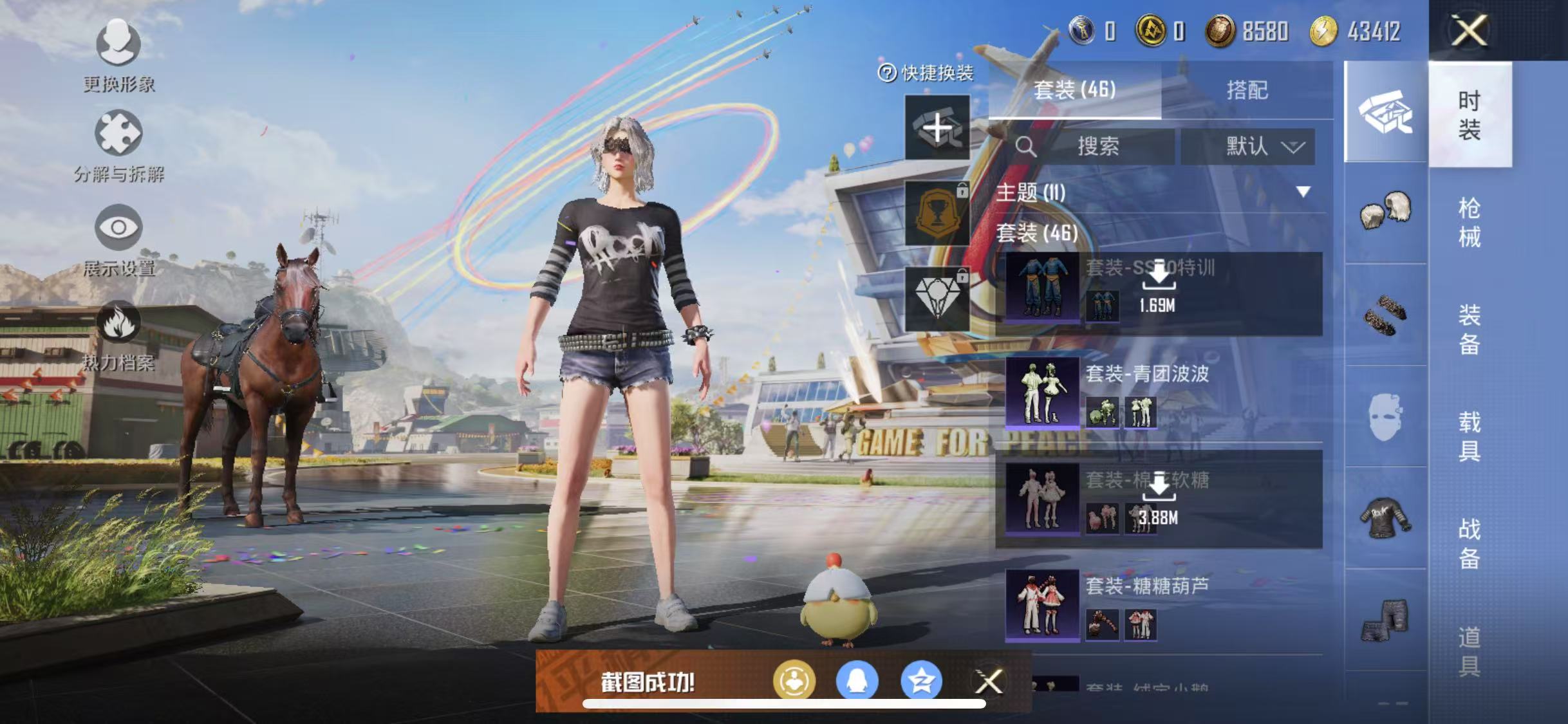 HPQM3279295和平精英账号详情图12 HPQM3279295和平精英账号详情图12