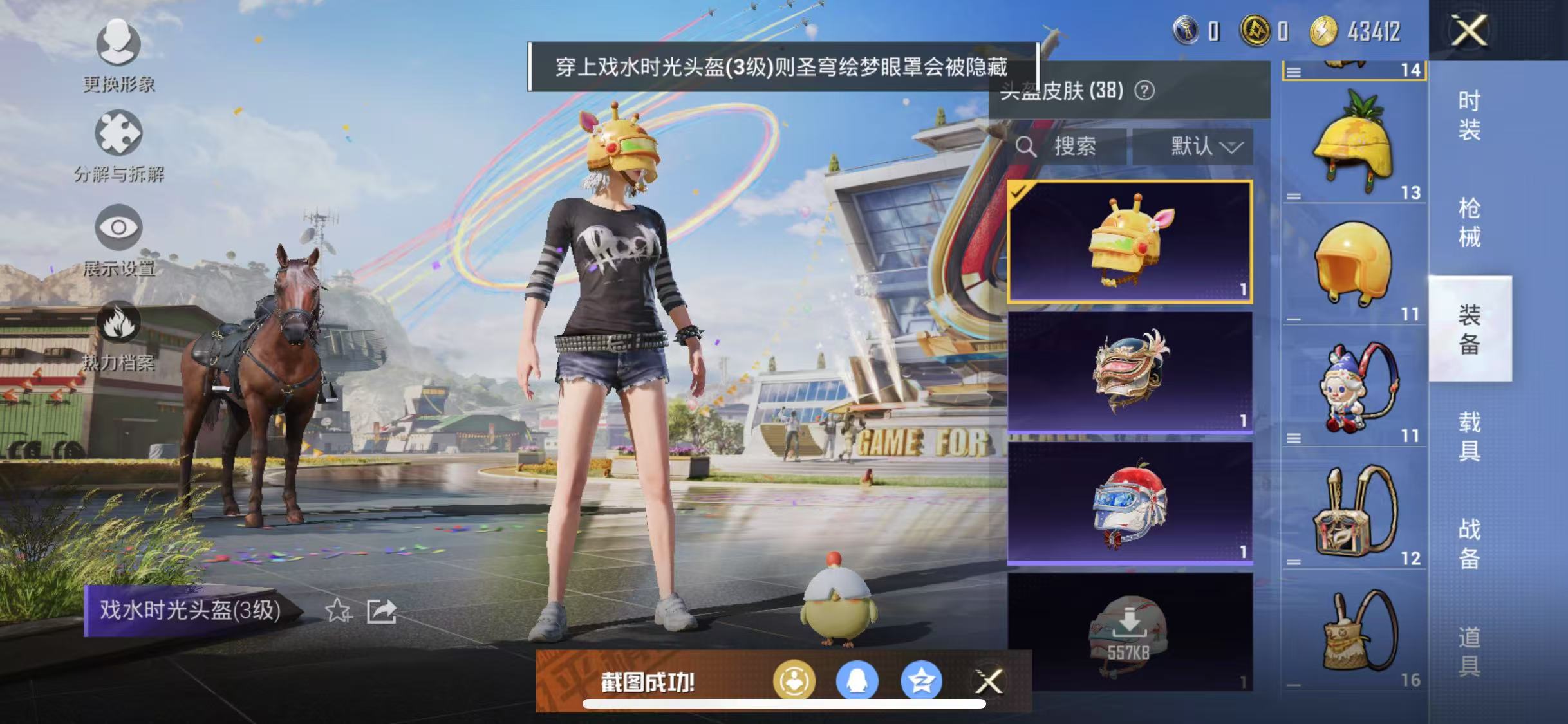HPQM3279295和平精英账号详情图9 HPQM3279295和平精英账号详情图9