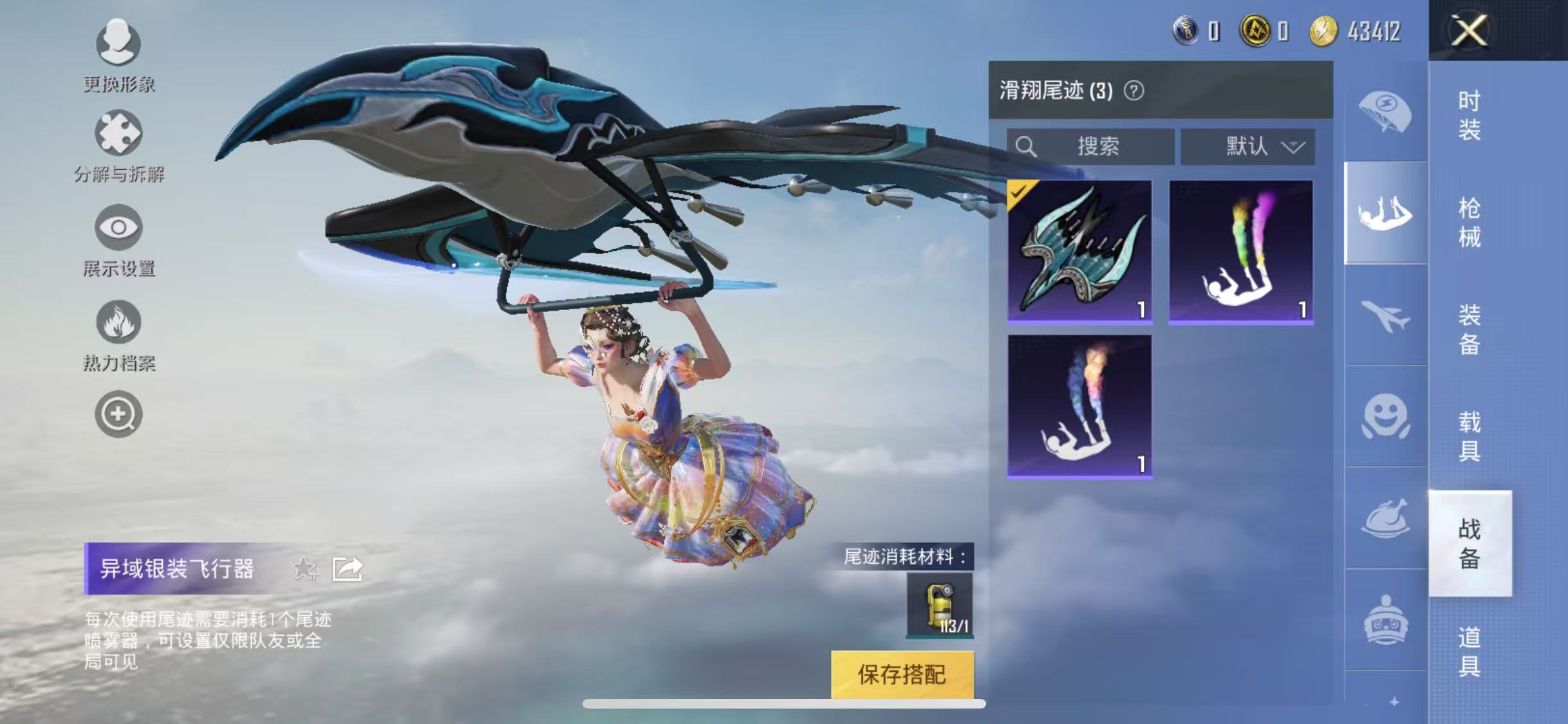 HPQM3279295和平精英账号详情图15 HPQM3279295和平精英账号详情图15