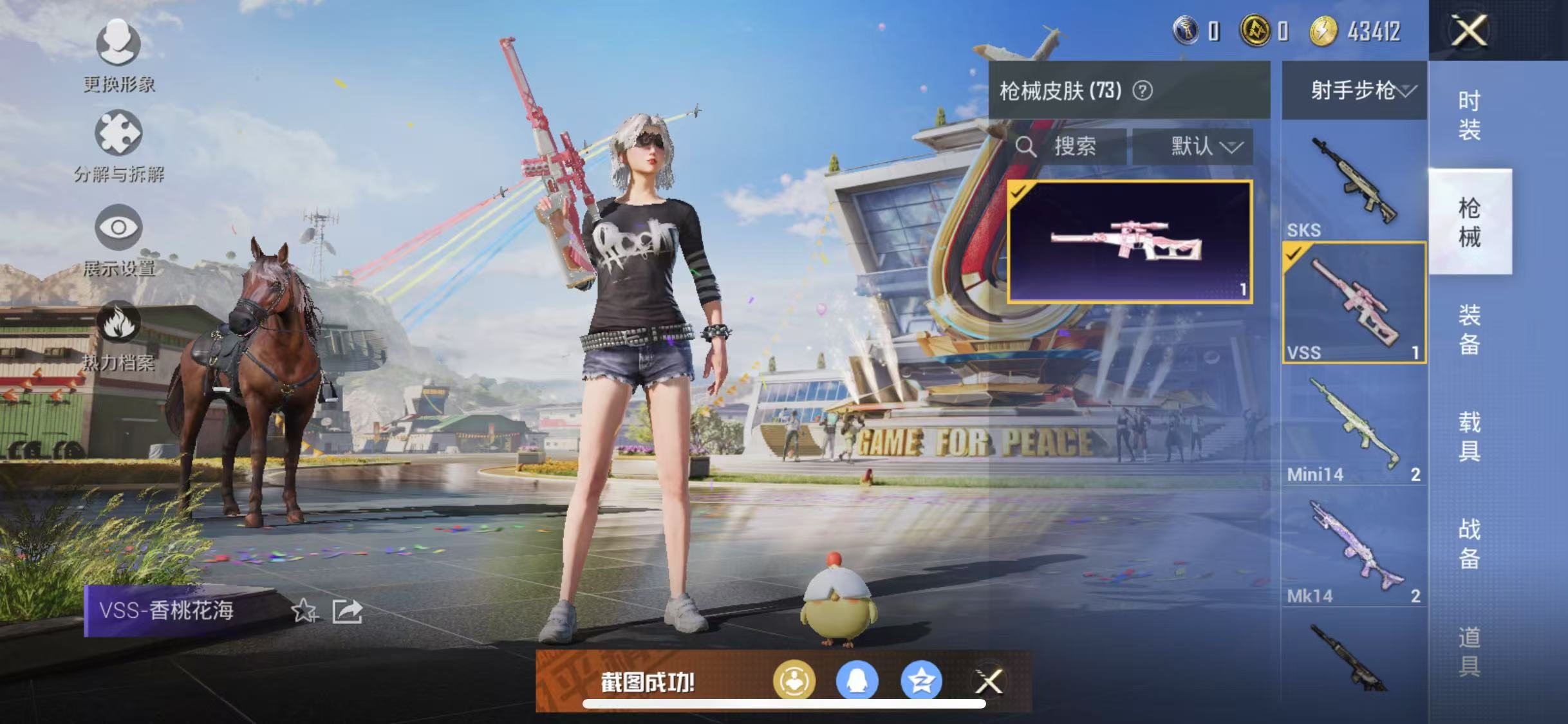 HPQM3279295和平精英账号详情图8 HPQM3279295和平精英账号详情图8