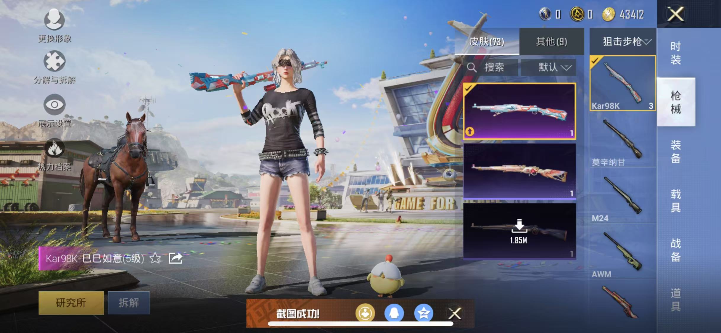 HPQM3279295和平精英账号详情图5 HPQM3279295和平精英账号详情图5